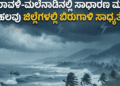 ಇರ್ತೀರಾ (3)