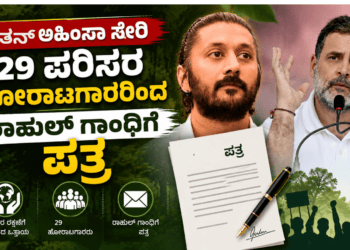 ಈಶ್ವರ ಖಂಡ್ರೆ (10)
