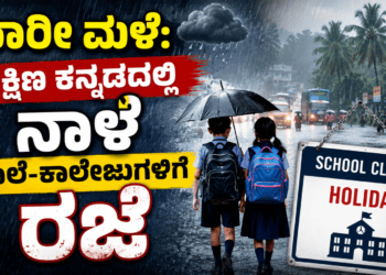 ಈಶ್ವರ ಖಂಡ್ರೆ (12)