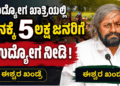 ಈಶ್ವರ ಖಂಡ್ರೆ