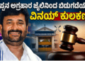 ಈಶ್ವರ ಖಂಡ್ರೆ (15)
