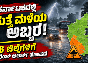 ಈಶ್ವರ ಖಂಡ್ರೆ (2)