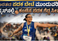ಈಶ್ವರ ಖಂಡ್ರೆ (6)