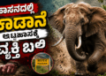 ಈಶ್ವರ ಖಂಡ್ರೆ (7)