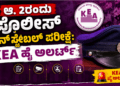 ಈಶ್ವರ ಖಂಡ್ರೆ (8)