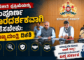 ಈಶ್ವರ ಖಂಡ್ರೆ (9)