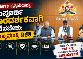 ಈಶ್ವರ ಖಂಡ್ರೆ (9)