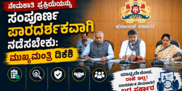 ಈಶ್ವರ ಖಂಡ್ರೆ (9)