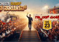 ಎಂಟ್ರಿ