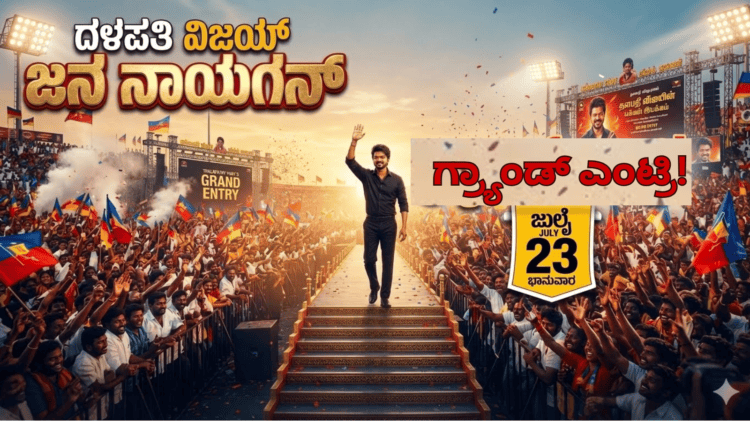ಎಂಟ್ರಿ