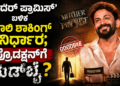 ಕೃಷ್ಣ (19)