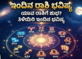 ಕೈಗೊಳ್ಳಲಿರುವ (1)