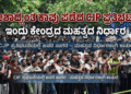 ಕೈಗೊಳ್ಳಲಿರುವ (10)