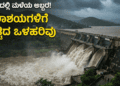 ಕೈಗೊಳ್ಳಲಿರುವ (11)