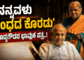 ಕೈಗೊಳ್ಳಲಿರುವ (12)