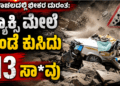 ಕೈಗೊಳ್ಳಲಿರುವ (15)