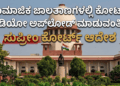 ಕೈಗೊಳ್ಳಲಿರುವ (18)
