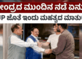 ಕೈಗೊಳ್ಳಲಿರುವ (19)
