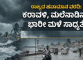 ಕೈಗೊಳ್ಳಲಿರುವ (2)