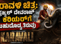 ಕೈಗೊಳ್ಳಲಿರುವ (2)