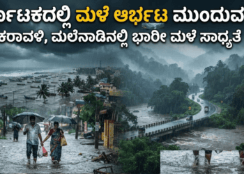 ಕೈಗೊಳ್ಳಲಿರುವ (21)