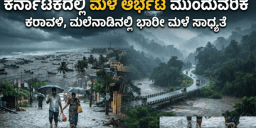 ಕೈಗೊಳ್ಳಲಿರುವ (21)