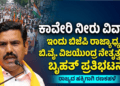 ಕೈಗೊಳ್ಳಲಿರುವ (23)