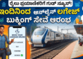 ಕೈಗೊಳ್ಳಲಿರುವ (30)