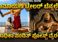 ಕೈಗೊಳ್ಳಲಿರುವ (33)