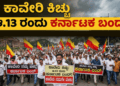 ಕೈಗೊಳ್ಳಲಿರುವ (34)