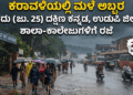 ಕೈಗೊಳ್ಳಲಿರುವ (4)