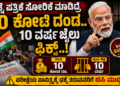 ಕೈಗೊಳ್ಳಲಿರುವ (7)