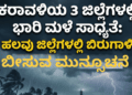 ಖರ್ಜೂರನಾ (1)