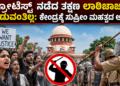 ಖರ್ಜೂರನಾ (10)