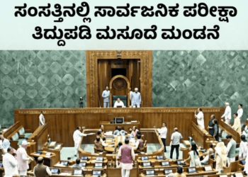 ಖರ್ಜೂರನಾ (11)
