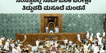 ಖರ್ಜೂರನಾ (11)