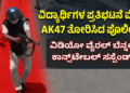 ಖರ್ಜೂರನಾ (12)