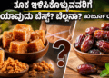 ಖರ್ಜೂರನಾ
