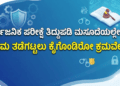ಖರ್ಜೂರನಾ (15)