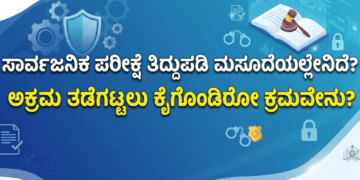 ಖರ್ಜೂರನಾ (15)