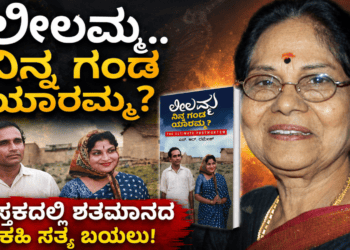 ಖರ್ಜೂರನಾ (17)