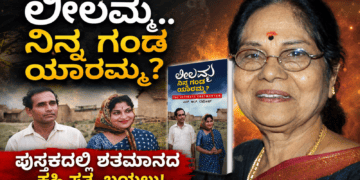 ಖರ್ಜೂರನಾ (17)