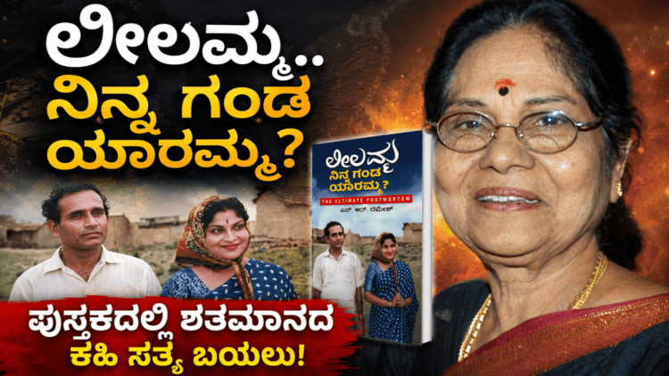 ಖರ್ಜೂರನಾ (17)