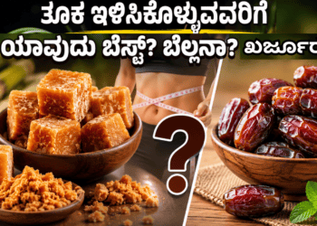 ಖರ್ಜೂರನಾ