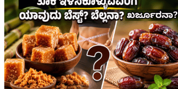 ಖರ್ಜೂರನಾ