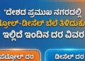 ಖರ್ಜೂರನಾ (4)
