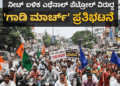 ಖರ್ಜೂರನಾ (5)