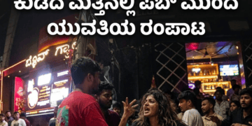 ಖರ್ಜೂರನಾ (7)