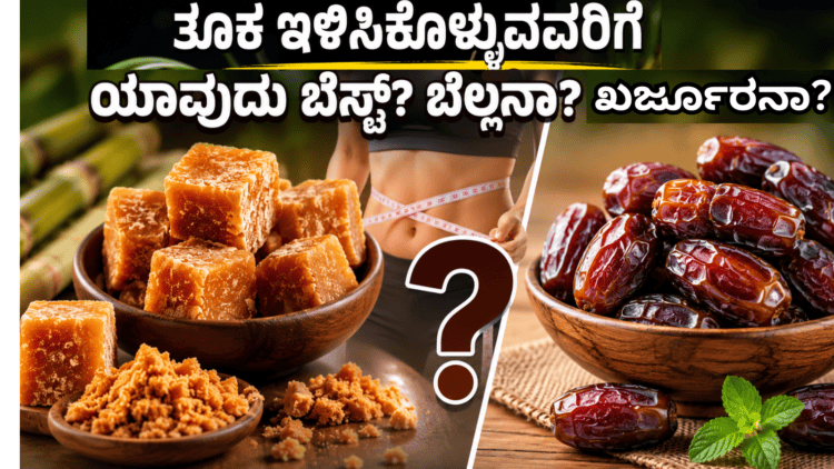 ಖರ್ಜೂರನಾ
