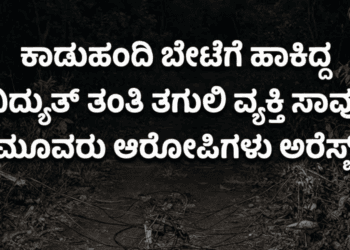 ಖರ್ಜೂರನಾ (8)